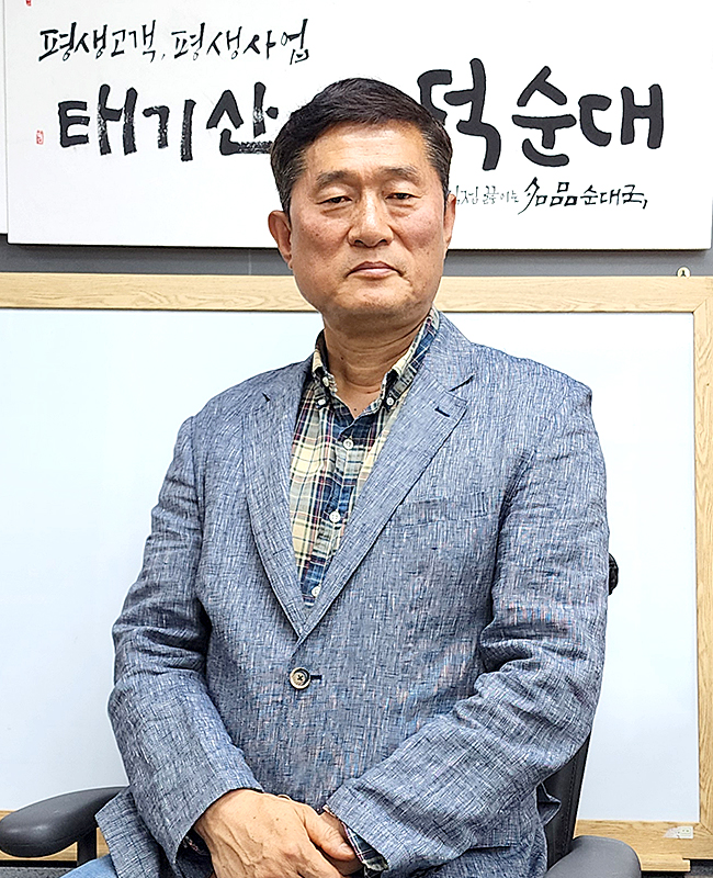 태기산더덕순대